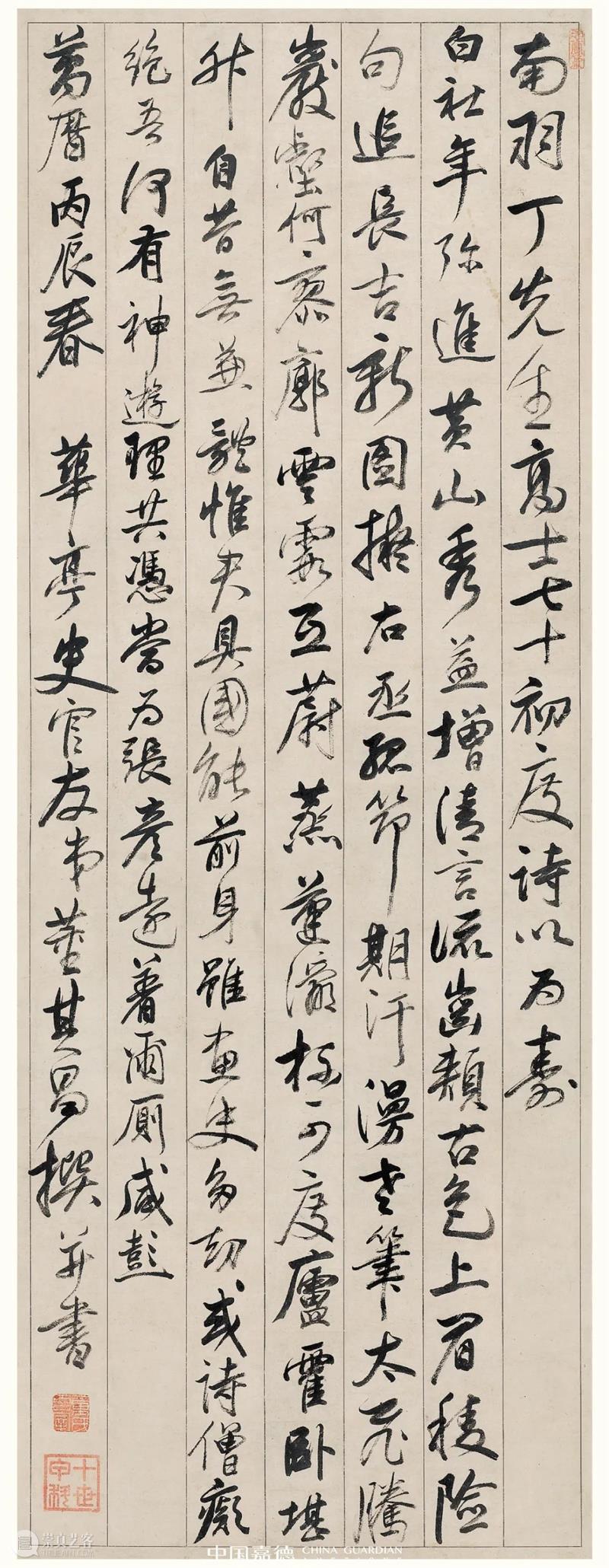 “逞墨——万象纷呈的明代书法”展之董其昌书法 中国嘉德拍卖 崇真艺客